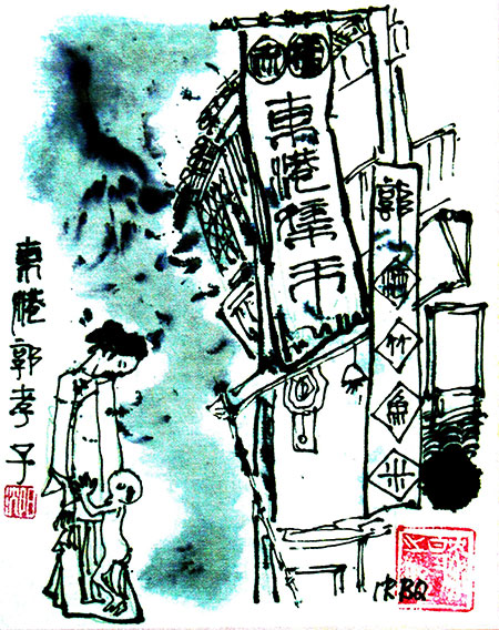 江南古陸傳說卷插圖-(10).jpg