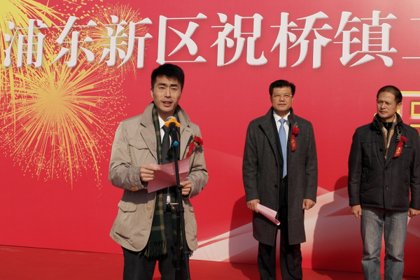 2、浙江中富建筑股份有限公司總經(jīng)理王建新發(fā)言.JPG