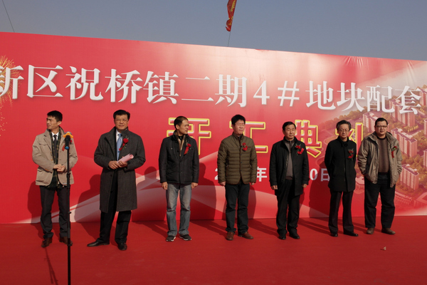 4、出席開工典禮的領導和嘉賓.JPG